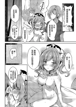 Page 24 of Hatsujou!? Ganbare Barbara-chan | 發情?!加油啊巴巴拉醬