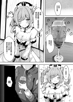 Page 4 of Hatsujou!? Ganbare Barbara-chan | 發情?!加油啊巴巴拉醬