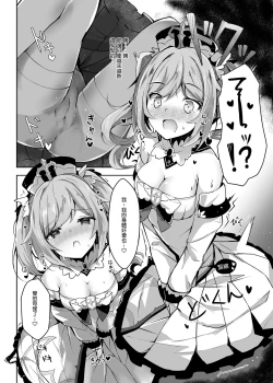 Page 6 of Hatsujou!? Ganbare Barbara-chan | 發情?!加油啊巴巴拉醬