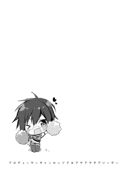 Page 18 of P-chan Senzoku Age Age Cheerleader!!