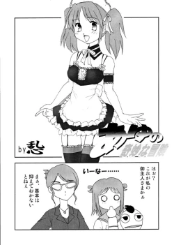 Page 18 of Pucchan the Demolitionman