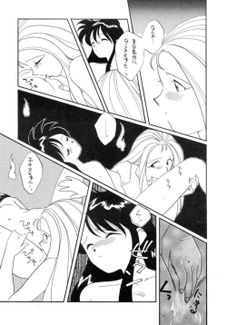 Page 12 of GS Mikami Kiite gokuraku Mite Jigoku?