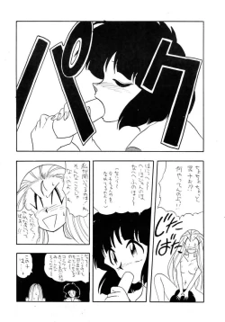 Page 24 of GS Mikami Kiite gokuraku Mite Jigoku?