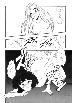 Page 29 of GS Mikami Kiite gokuraku Mite Jigoku?