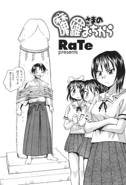 Page 16 of Trial Of The Rain God