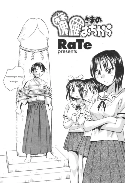 Page 1 of Trial Of The Rain God