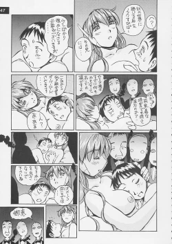 Page 48 of Artificial Humanity Tankyuusha vol.4