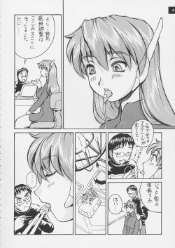 Page 5 of Artificial Humanity Tankyuusha vol.4