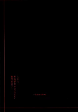 Page 34 of y0Ima Kara Atashi...Oniichan to Sex Shitekimasu