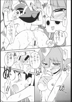 Page 16 of Light My Fire