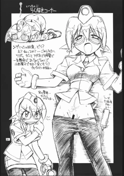 Page 30 of Light My Fire