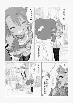 Page 22 of Yuma-chan's Web manga
