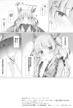 Page 9 of Kyouka-chan ga Micro Bikini o Kite Kureru Hon