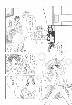 Page 114 of COMIC Tenma 1998-12