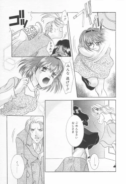 Page 117 of COMIC Tenma 1998-12