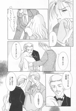 Page 124 of COMIC Tenma 1998-12