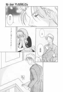 Page 125 of COMIC Tenma 1998-12