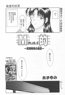 Page 128 of COMIC Tenma 1998-12