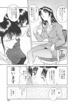 Page 129 of COMIC Tenma 1998-12