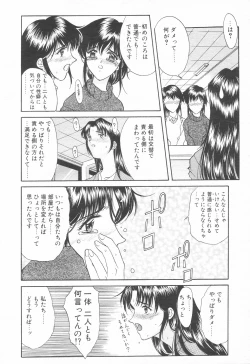 Page 130 of COMIC Tenma 1998-12