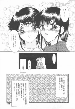 Page 131 of COMIC Tenma 1998-12