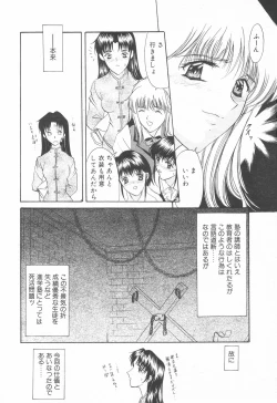 Page 134 of COMIC Tenma 1998-12