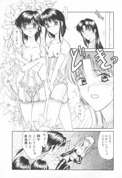 Page 135 of COMIC Tenma 1998-12