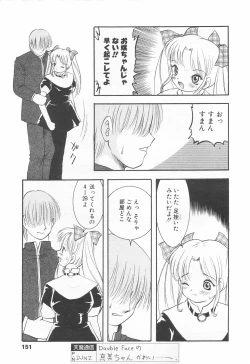 Page 149 of COMIC Tenma 1998-12