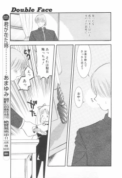 Page 151 of COMIC Tenma 1998-12