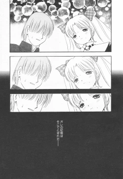 Page 153 of COMIC Tenma 1998-12