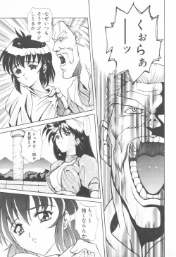 Page 175 of COMIC Tenma 1998-12