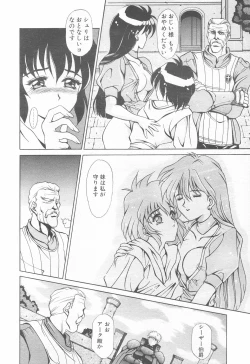 Page 176 of COMIC Tenma 1998-12