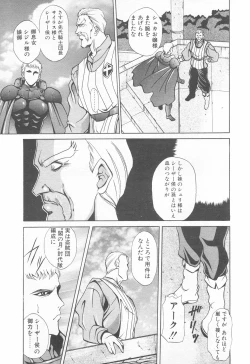 Page 181 of COMIC Tenma 1998-12