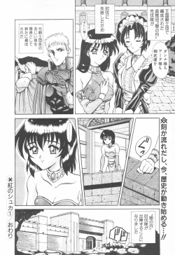 Page 182 of COMIC Tenma 1998-12