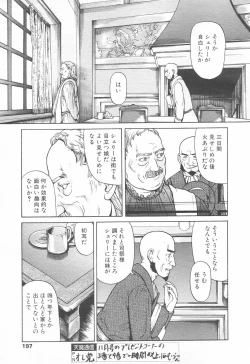 Page 195 of COMIC Tenma 1998-12