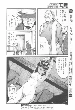 Page 196 of COMIC Tenma 1998-12
