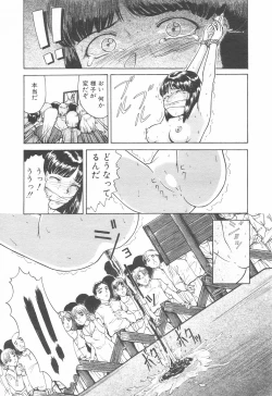 Page 199 of COMIC Tenma 1998-12
