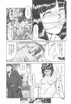 Page 200 of COMIC Tenma 1998-12