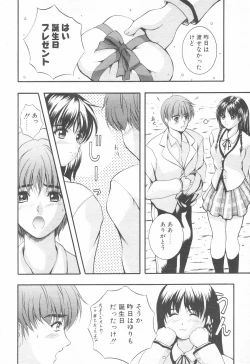 Page 206 of COMIC Tenma 1998-12