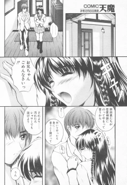 Page 212 of COMIC Tenma 1998-12