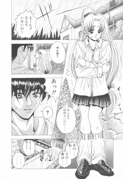 Page 230 of COMIC Tenma 1998-12