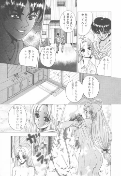 Page 231 of COMIC Tenma 1998-12