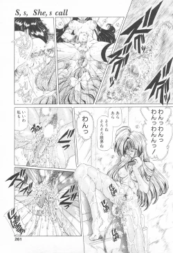 Page 259 of COMIC Tenma 1998-12