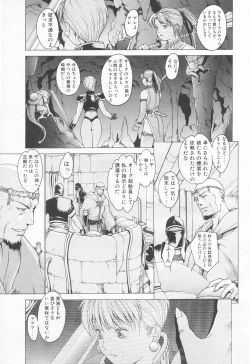 Page 273 of COMIC Tenma 1998-12