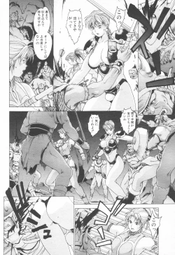 Page 274 of COMIC Tenma 1998-12