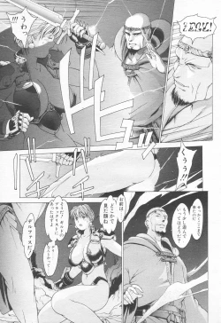 Page 277 of COMIC Tenma 1998-12