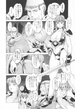 Page 278 of COMIC Tenma 1998-12