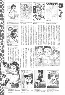 Page 291 of COMIC Tenma 1998-12