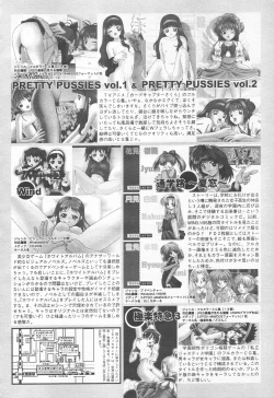 Page 301 of COMIC Tenma 1998-12