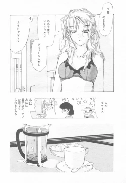 Page 50 of COMIC Tenma 1998-12